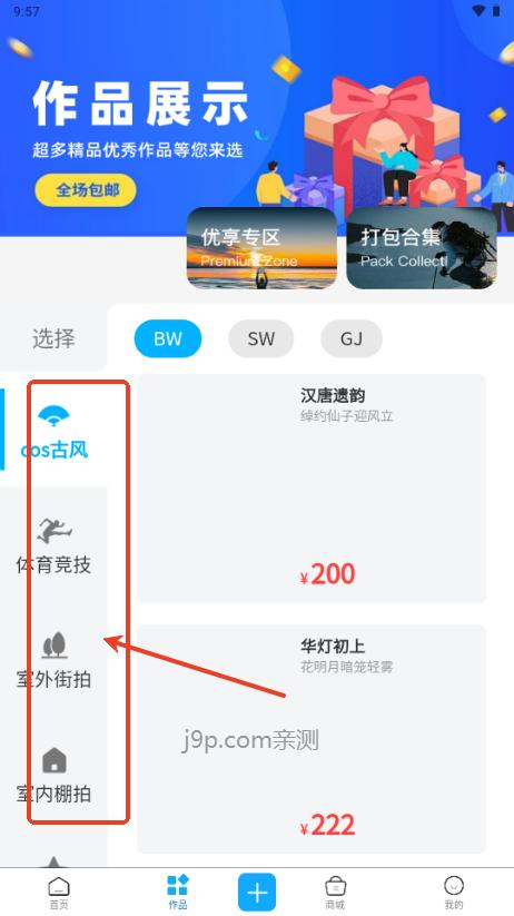 瞬镜空间app