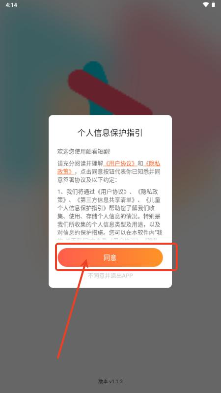 酷看短剧 酷看短剧