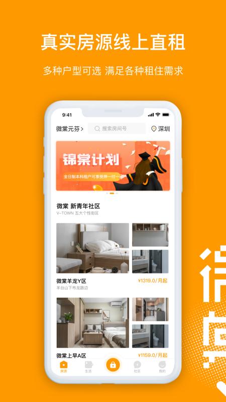 微棠app 微棠app