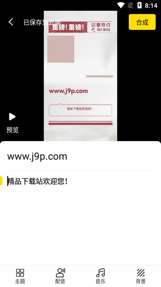 妙推广告视频制作软件 妙推广告视频制作软件