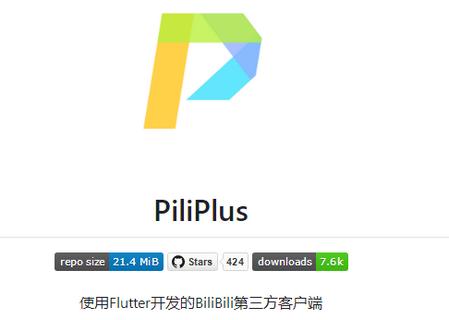 B站第三方(PiliPlus) B站第三方(PiliPlus)