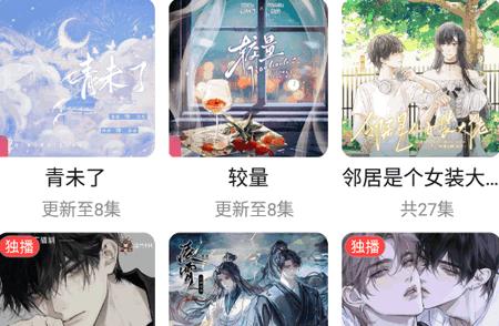 乐可FM广播剧软件免费版 乐可FM广播剧软件免费版