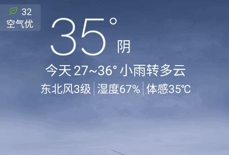 无广告日历天气预报app手机版 无广告日历天气预报app手机版