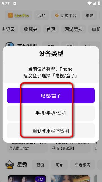 FUSE聚合直播app最新版 FUSE聚合直播app最新版