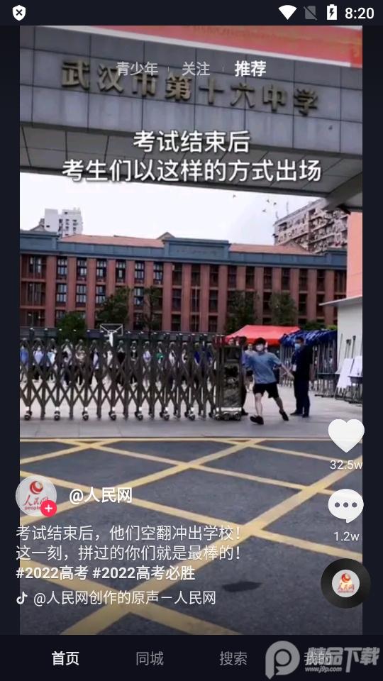 抖音TV小書版, 抖音TV小書版 抖音TV小書版, 抖音TV小書版