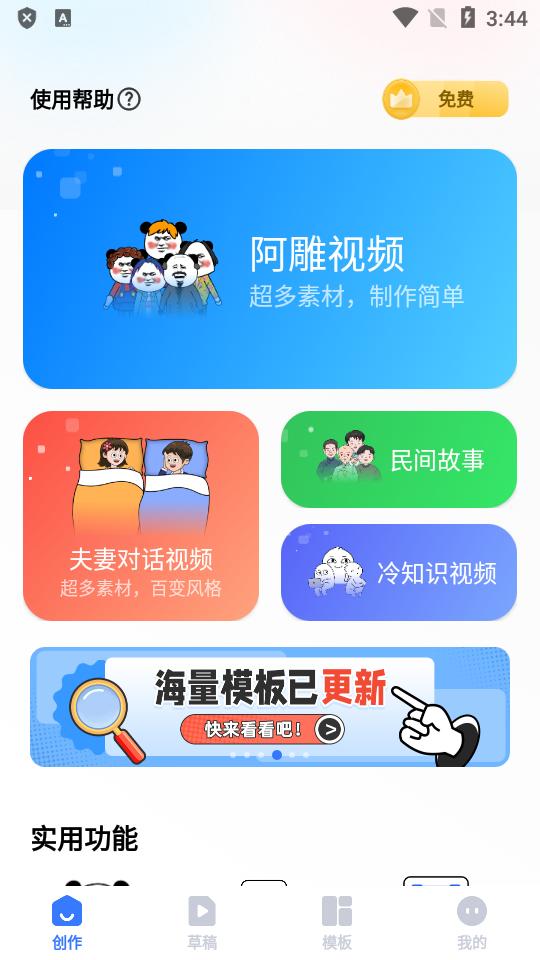 趣映动画制作免费版 趣映动画制作免费版