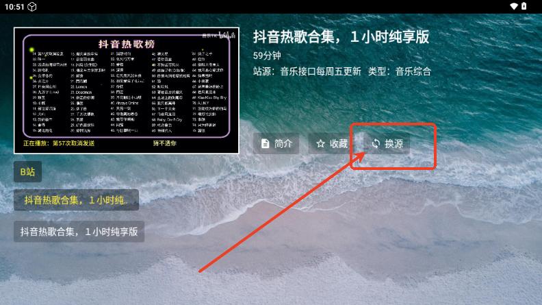 宝盒音乐台TV版 宝盒音乐台TV版
