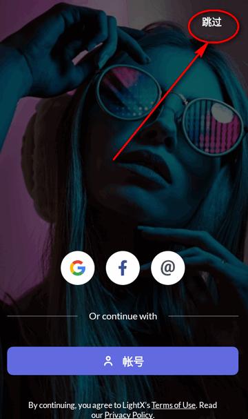 LightX相片编辑器app最新版本 LightX相片编辑器app最新版本