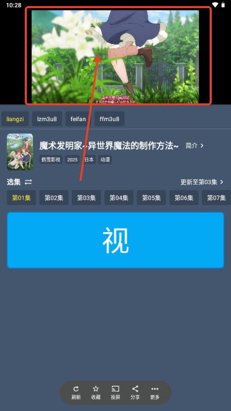 鹤雪影视app安卓版