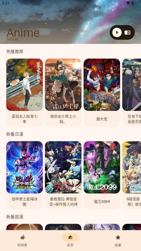 Animius动漫 Animius动漫