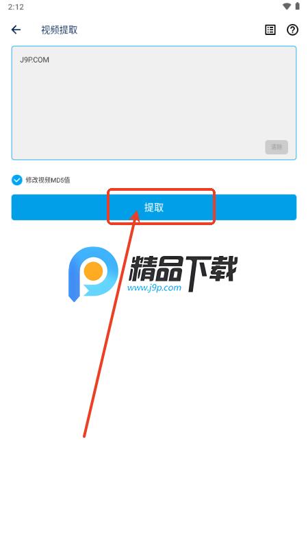 视频提取宝解锁会员版 视频提取宝解锁会员版