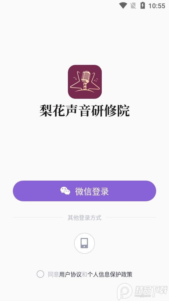 梨花声音研修院最新版 梨花声音研修院最新版