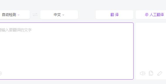 腾讯翻译君手机版下载安装 腾讯翻译君手机版下载安装