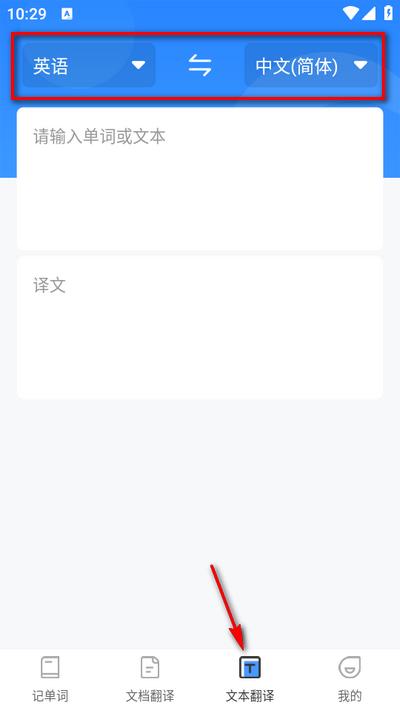 背单词app最新版 背单词app最新版
