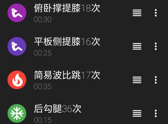 运动间隔计时器(Hybrid Interval Timer) 运动间隔计时器(Hybrid Interval Timer)
