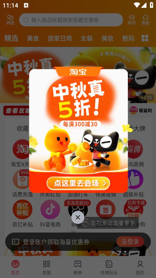 高省手机最新版4.1.11 安卓版 v3.5.2