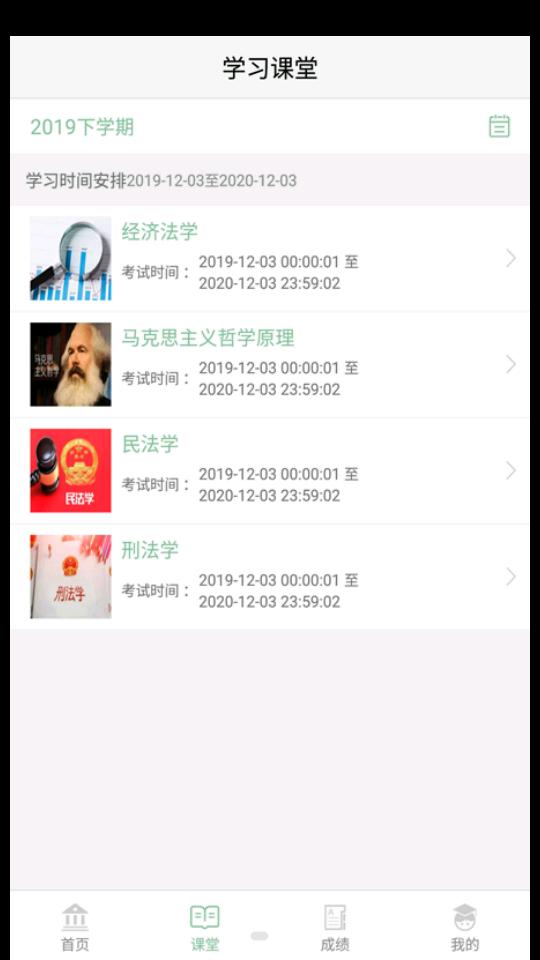 联大学堂 联大学堂