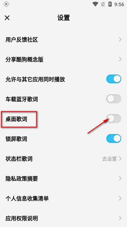 酷狗概念版自动领会员版 酷狗概念版自动领会员版