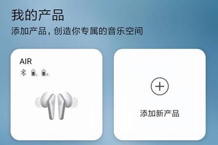 Libratone耳机客户端 Libratone耳机客户端
