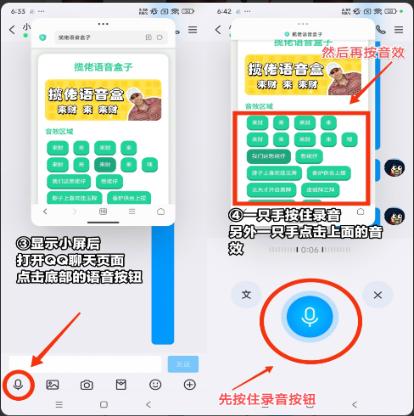 贝利亚语音盒app悬浮框版 贝利亚语音盒app悬浮框版