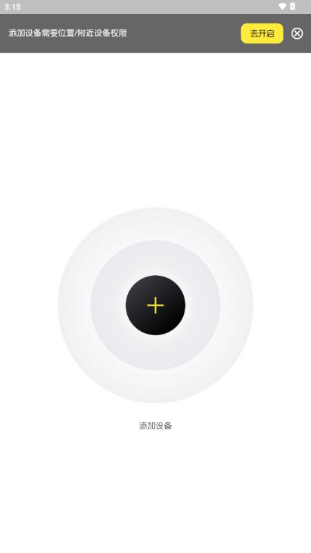 贝壳王子轻链智能 贝壳王子轻链智能