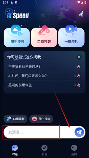 AI Speed官方APP下载最新版本-AI Speed安卓版下载正版免费版V1.0.0
