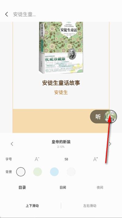 车载免费听书app最新版 车载免费听书app最新版