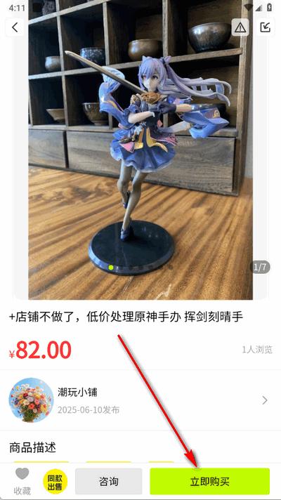 潮易星球app官方版 潮易星球app官方版