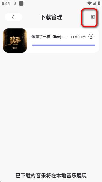 魔音MORIN安卓版 魔音MORIN安卓版