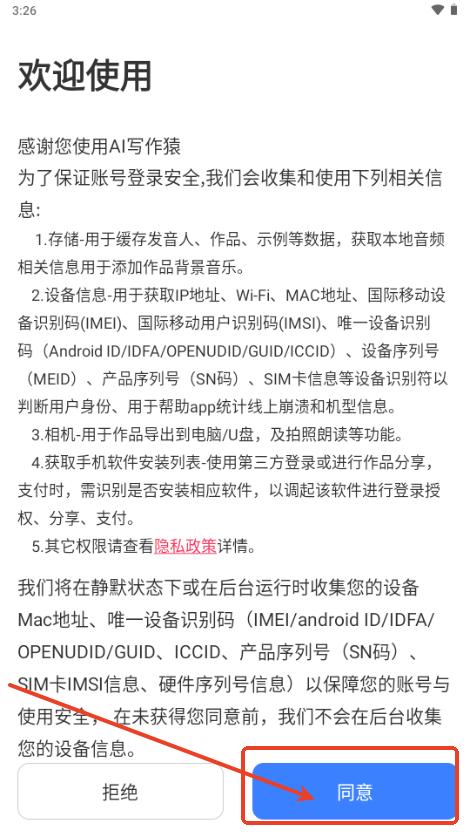 AI写作猿app手机版 AI写作猿app手机版