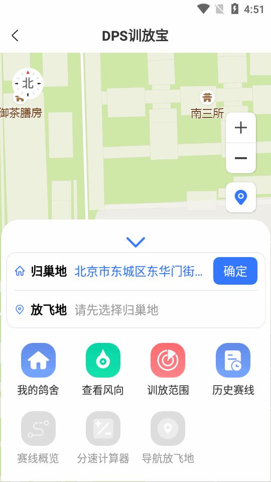 DPS鸽云app最新版 DPS鸽云app最新版