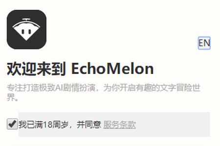 echomelon AI官方正版 echomelon AI官方正版