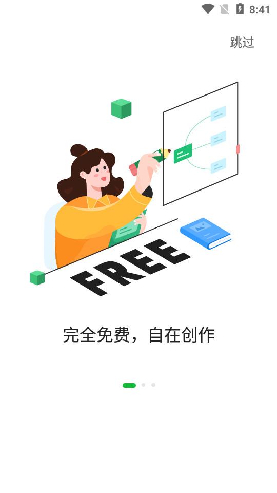 知犀思维导图app 知犀思维导图app