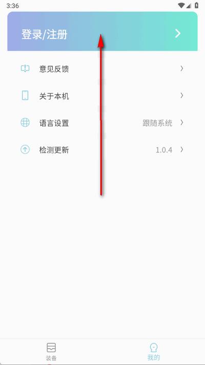 小鸡智控app最新版