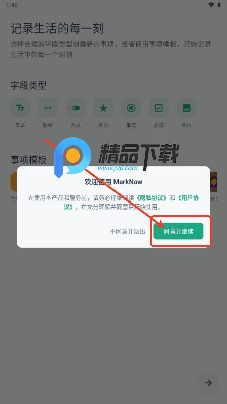 MarkNow官方版 MarkNow官方版