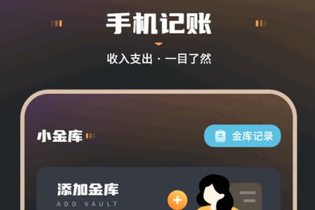 小猫记账app最新版 小猫记账app最新版