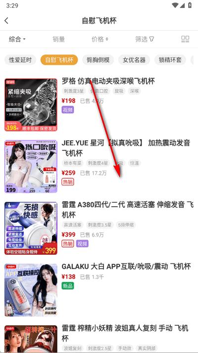 趣网app官方正版 趣网app官方正版