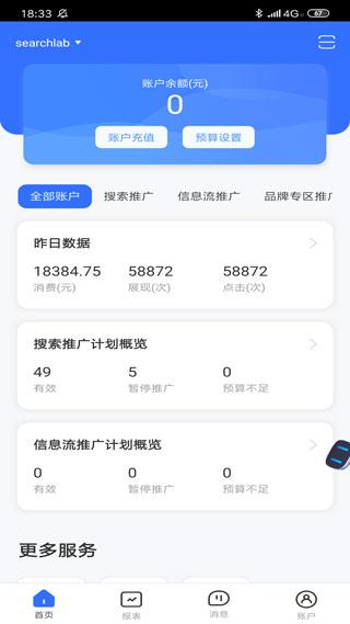 百度营销app手机版 百度营销app手机版