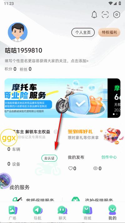 咕咕行app安卓版 咕咕行app安卓版