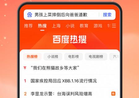 百度轻量版app最新版 百度轻量版app最新版