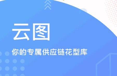 云图app官方最新版 云图app官方最新版