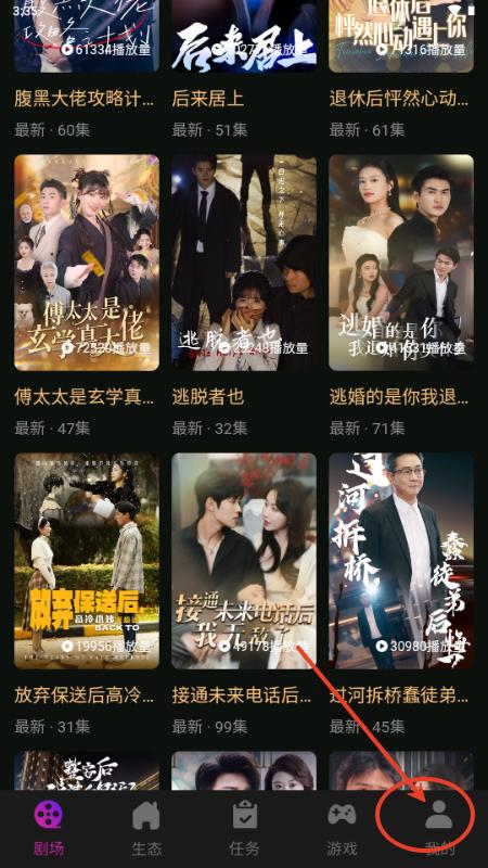 有礼有剧app短剧分销平台 有礼有剧app短剧分销平台