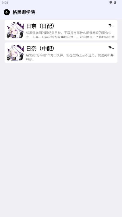 蔚蓝档案语音包(BA Voice) 蔚蓝档案语音包(BA Voice)