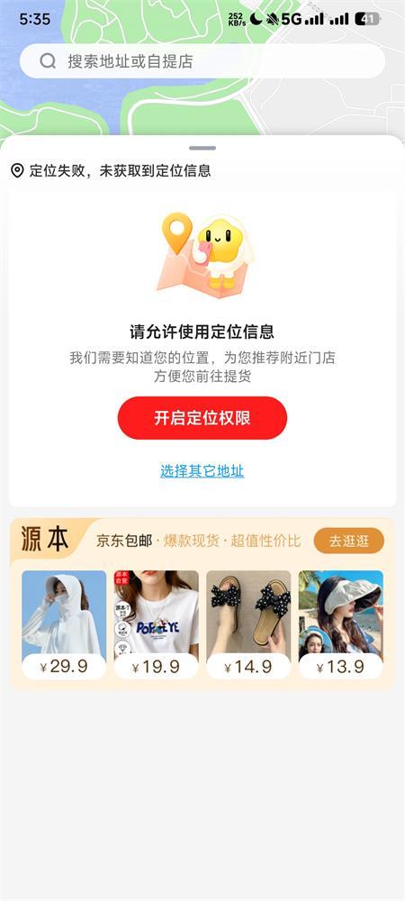 兴盛优选官方版 兴盛优选官方版