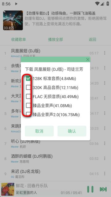 新洛雪音乐app 新洛雪音乐app