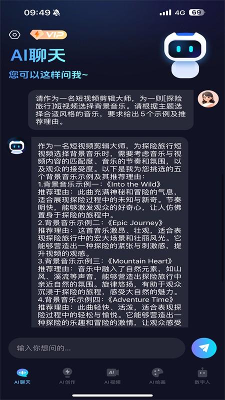 抖度AI智能视频创作助手官方手机版 抖度AI智能视频创作助手官方手机版