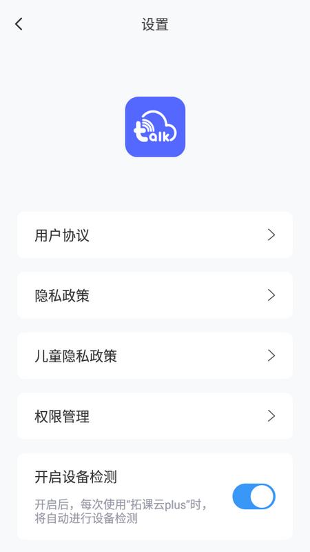 拓课云Plus最新版 拓课云Plus最新版