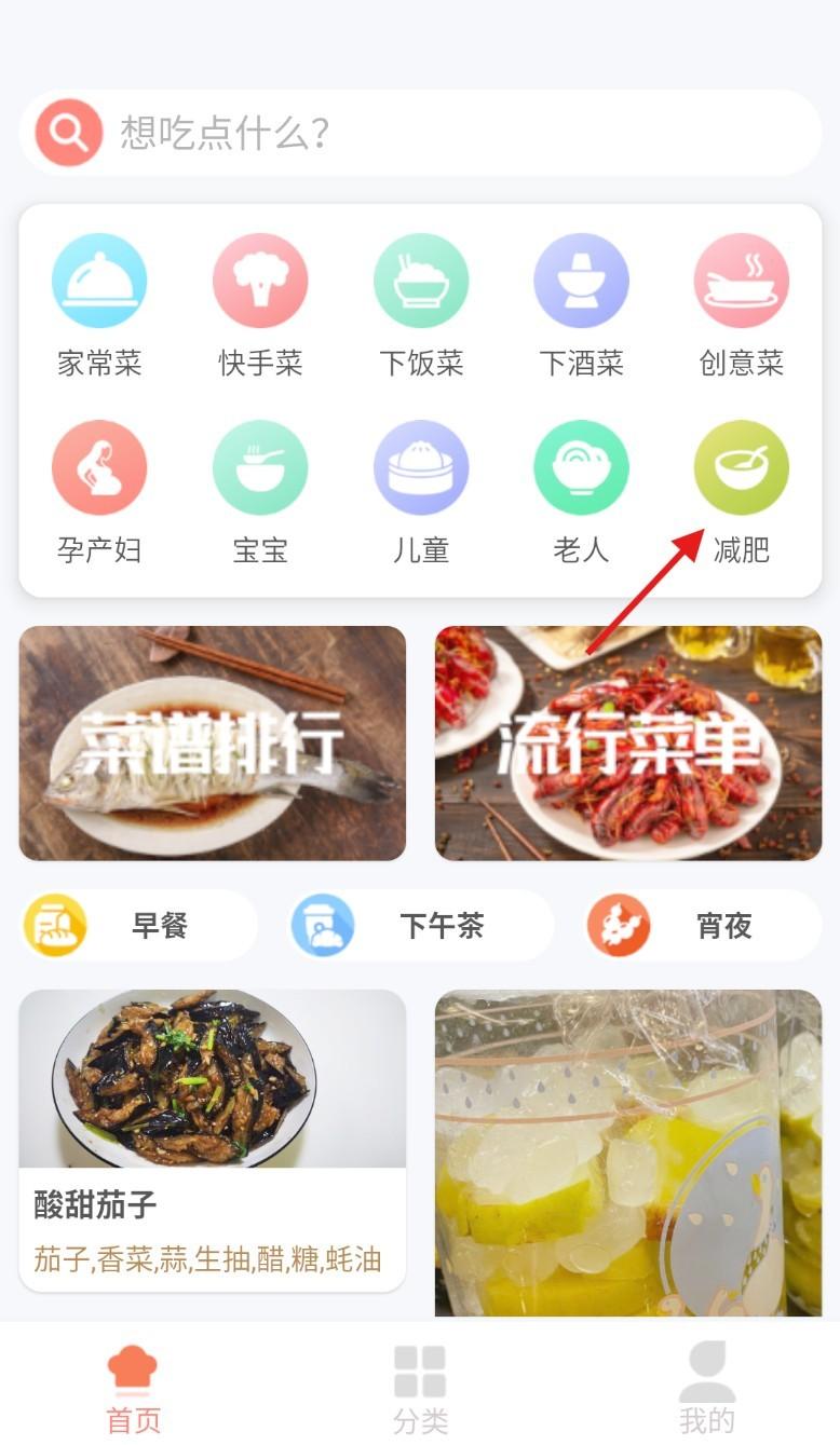 小白学做菜软件