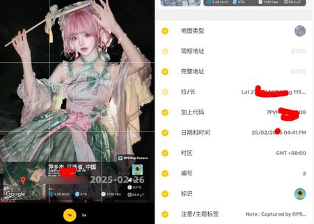 GPS地图相机app中文版(GPS Map Camera)