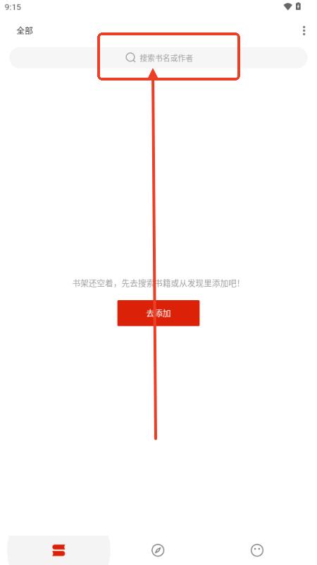 灵狐小说阅读器